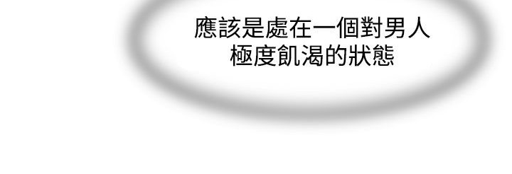 處子獵人第23話