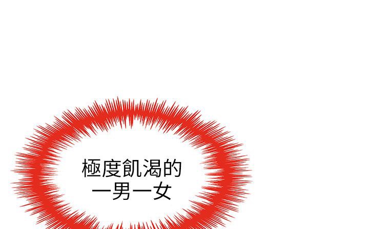 處子獵人第24話