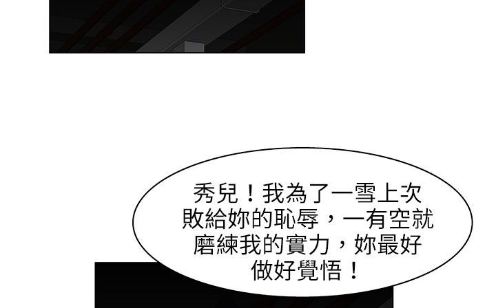 處子獵人第24話