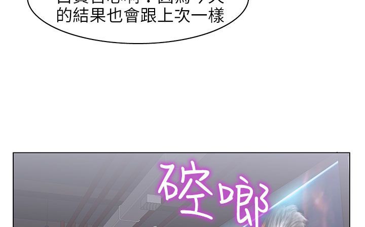 處子獵人第24話