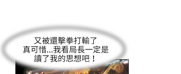 處子獵人第24話