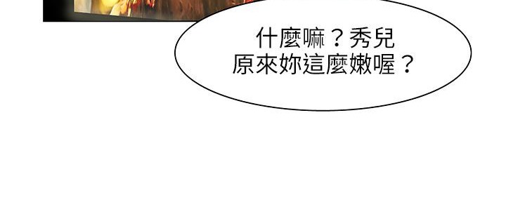 處子獵人第24話