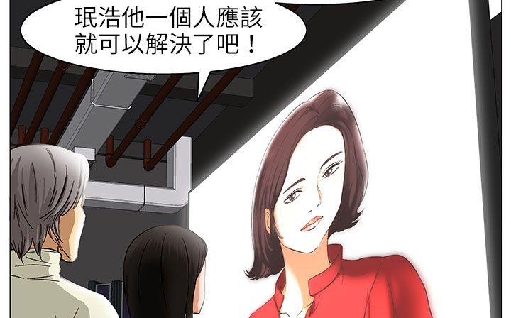 处子猎人第24话