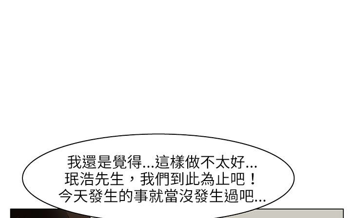 處子獵人第24話