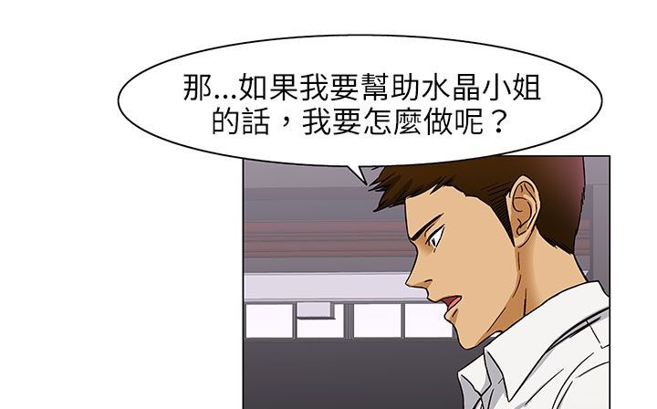 處子獵人第24話