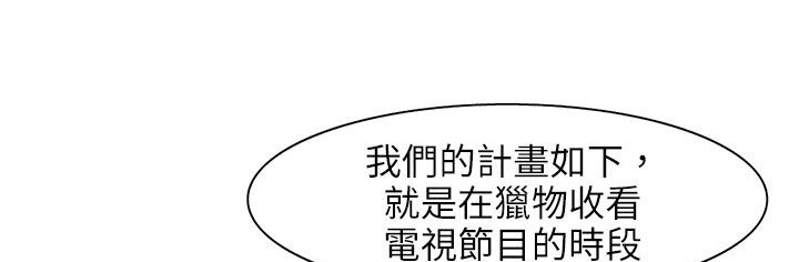 處子獵人第24話