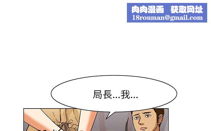 處子獵人第25話