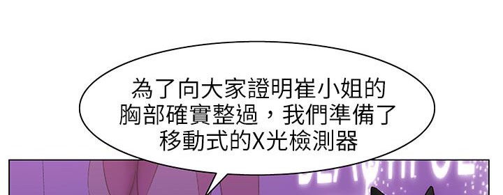 處子獵人第25話