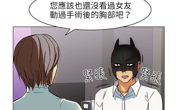 處子獵人第25話