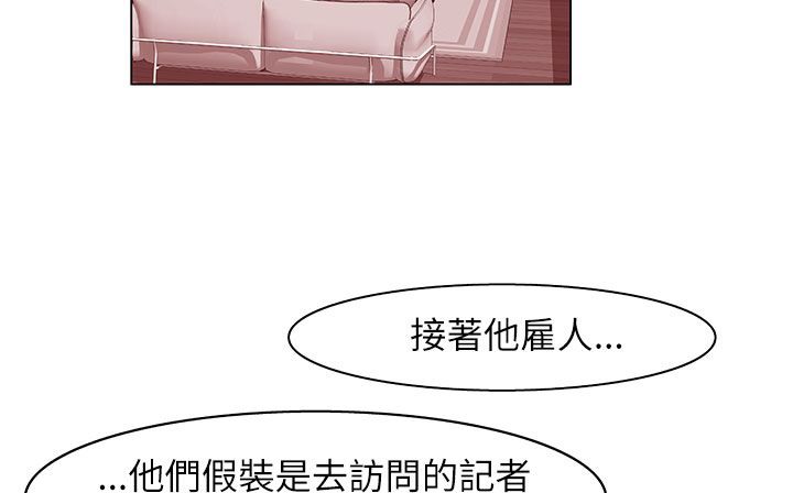 處子獵人第25話