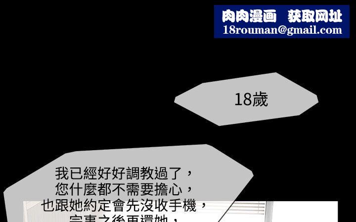 處子獵人第26話