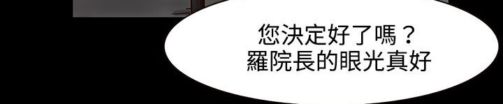 處子獵人第26話