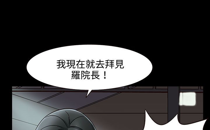 處子獵人第26話