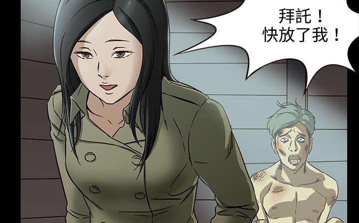 處子獵人第26話