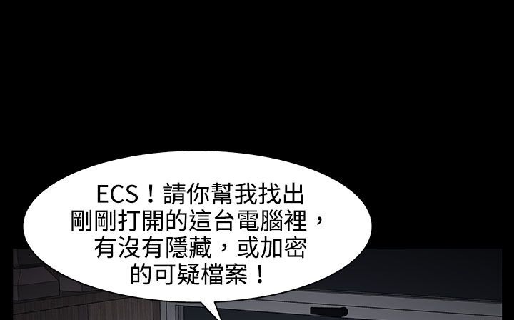 處子獵人第26話