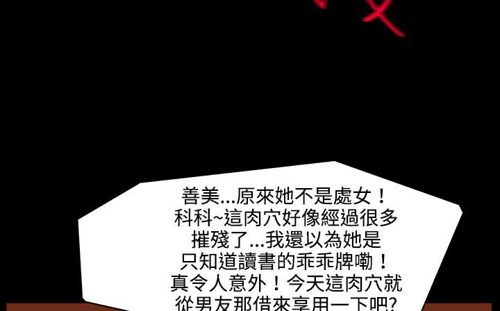 處子獵人第26話