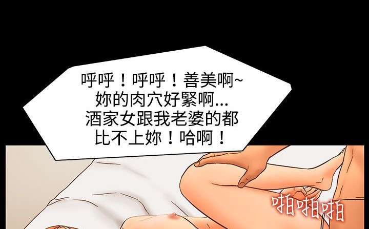 處子獵人第26話