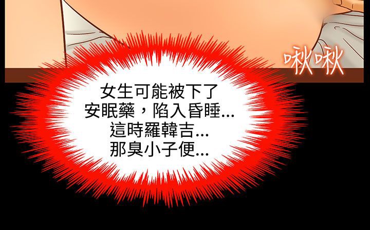 處子獵人第26話