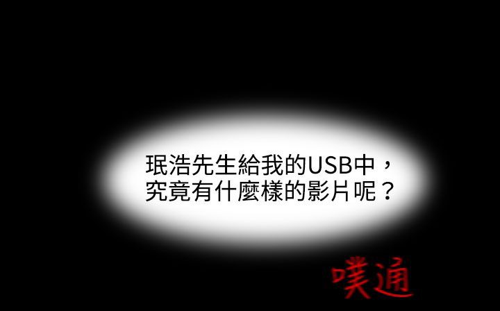 處子獵人第27話