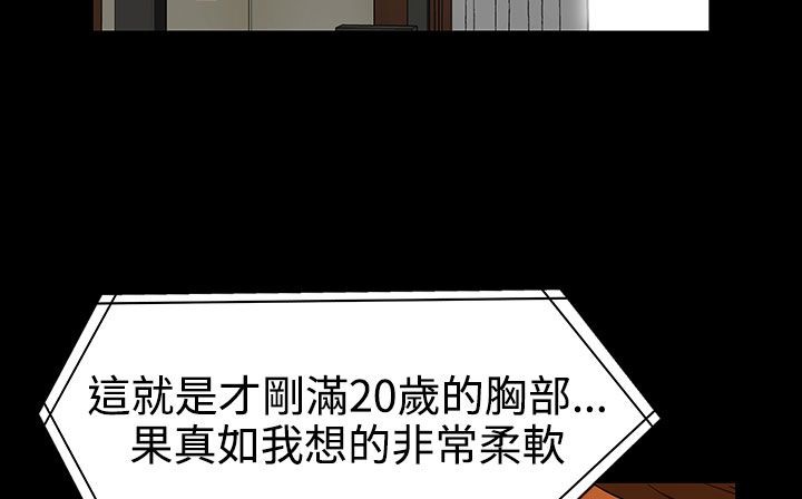 處子獵人第27話