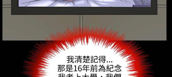 處子獵人第27話