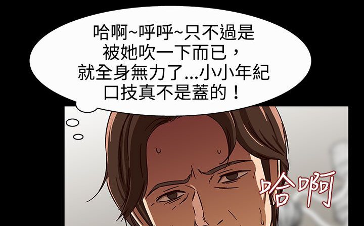 處子獵人第27話