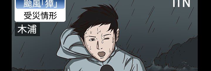 處子獵人第27話