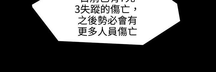 处子猎人第27话