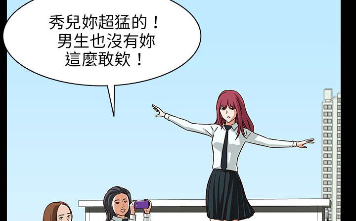 處子獵人第28話