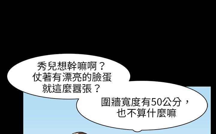 處子獵人第28話