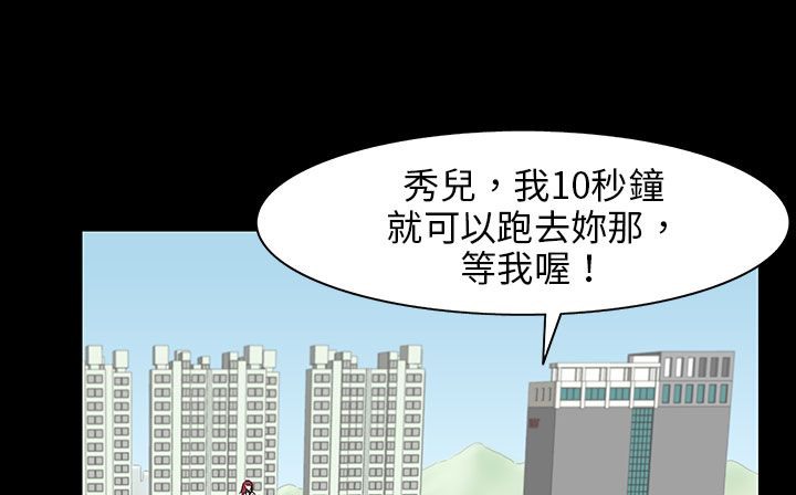 處子獵人第28話