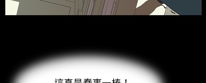 處子獵人第28話