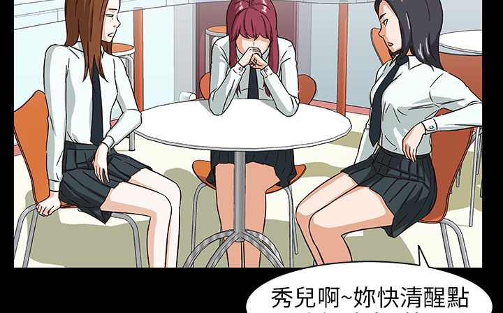 處子獵人第28話