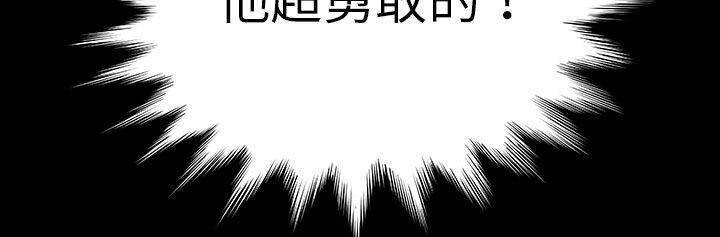 處子獵人第28話