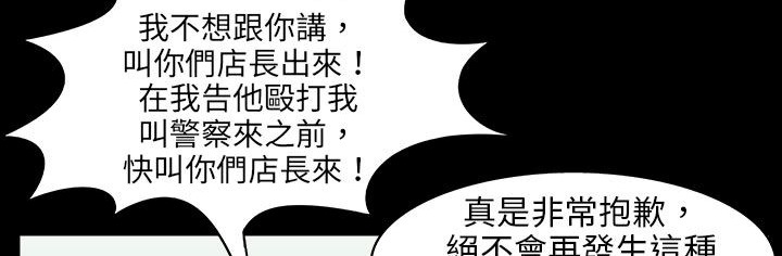 處子獵人第28話