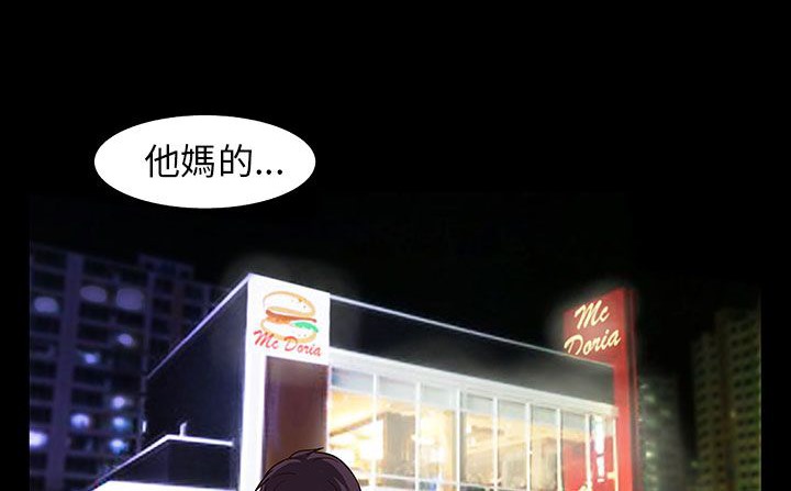 处子猎人第28话