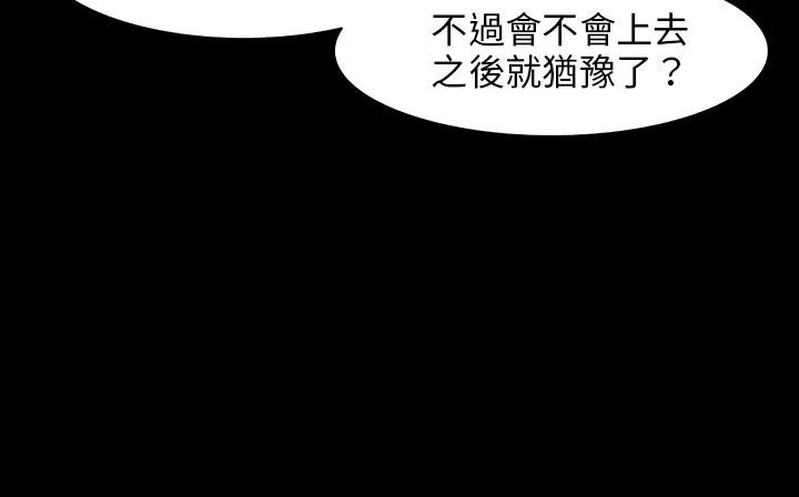 處子獵人第28話