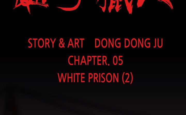 處子獵人第29話