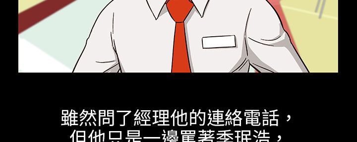 處子獵人第29話