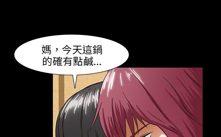 处子猎人第29话