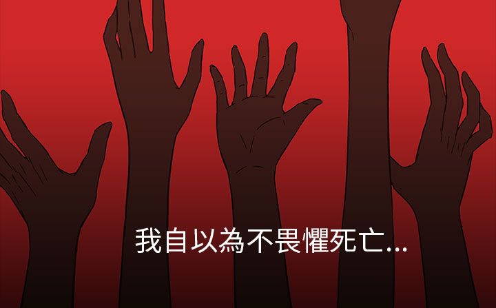 处子猎人第29话