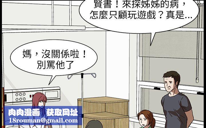 處子獵人第29話