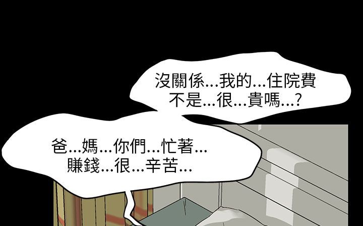 处子猎人第29话