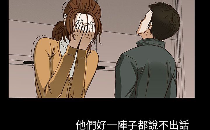 處子獵人第29話