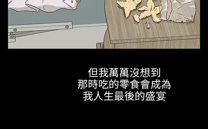 處子獵人第29話