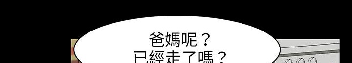 處子獵人第29話