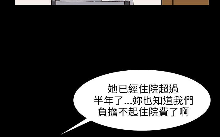 處子獵人第29話