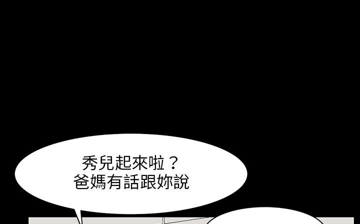 處子獵人第29話
