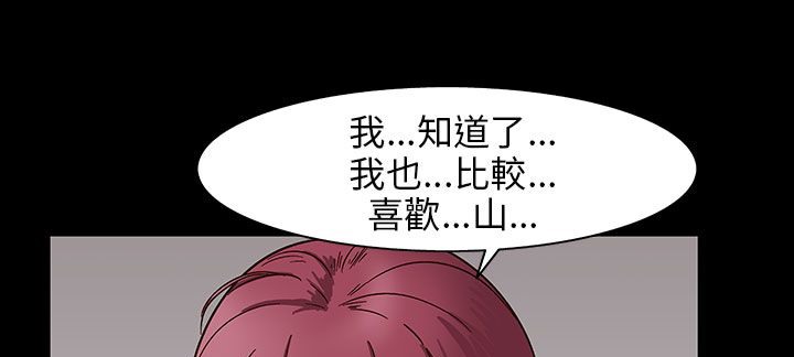 處子獵人第29話