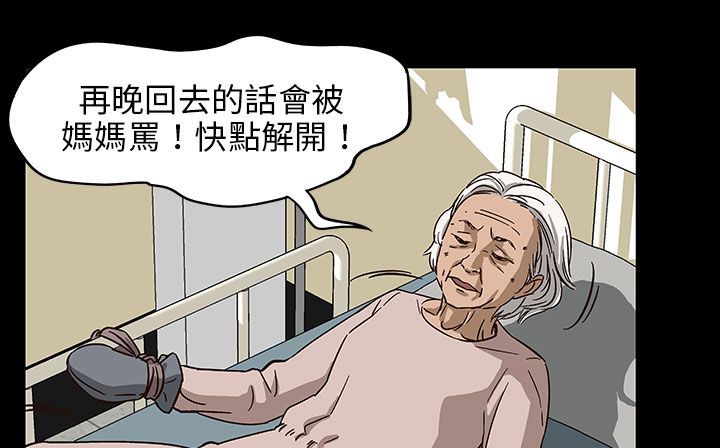 處子獵人第29話